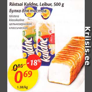 Allahindlus - Röstsai Kuldne, Leibur, 500 g