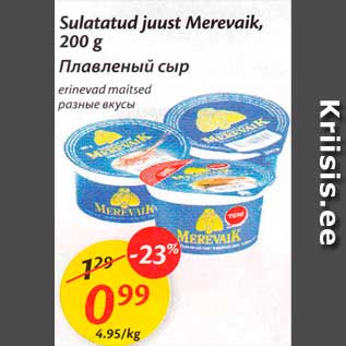 Allahindlus - Sulatatud juust Merevaik, 200 g