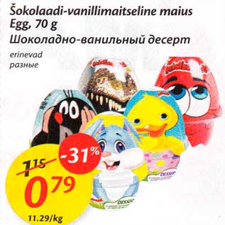 Allahindlus - Šokolaadi- vanillimaitseline maius Egg, 70 g