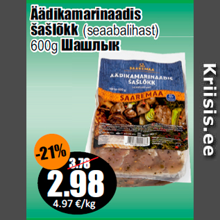 Allahindlus - Äädikamarinaadis šašlõkk 4.68 €/kg