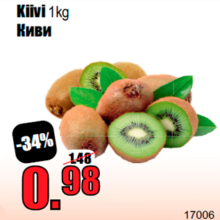 Allahindlus - Kiivi 1kg