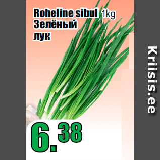 Allahindlus - Roheline sibul 1kg