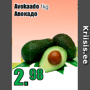 Allahindlus - Avokaado 1kg