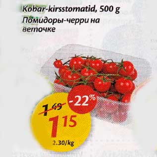 Allahindlus - Kobar-kirstomatid, 500g