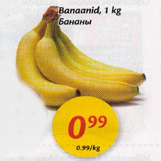 Allahindlus - Banaanid, 1 kg