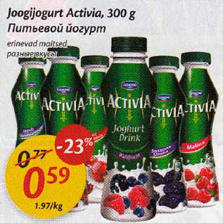 Allahindlus - Joogijogurt Activia, 300 g,erinevad maitsed