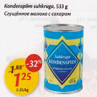 Allahindlus - Коndеnsрiim suhkruga, 533 g