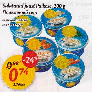 Allahindlus - Selatatud juust Päikese, 200g, erinevad maitsed