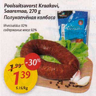 Allahindlus - Polsuitsuvarst Krakovi, Saremaa, 270g,lihasisaldus 92%