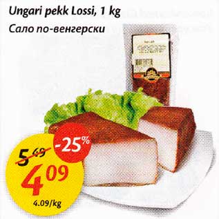 Allahindlus - Undari pekk Lossi, 1 kg