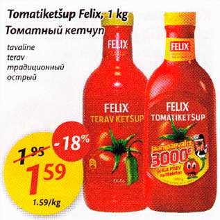 Allahindlus - Tomatiketšup Felix, 1 kg , tavaline, terav