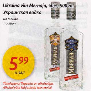 Allahindlus - Ukraina viin Меrnаjа, 40%, 500ml *Na Moloke *Tradition