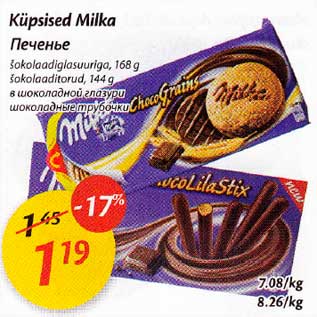 Allahindlus - Küpsised Milka šokolаadiglasuuriga, l68 g, šokolaaditorud, 144g