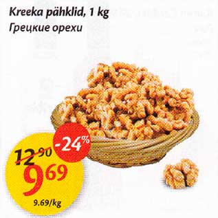 Allahindlus - Kreeka pähklid, 1 kg