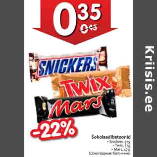 Allahindlus - Šokolaadibatoonid • Snickers, 51 g • Twix, 51 g • Mars, 47 g