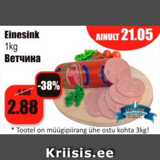 Allahindlus - Einesink 1kg