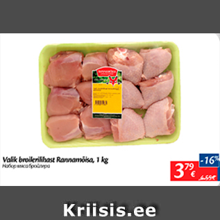 Allahindlus - Valik broilerilihast Rannamõisa, 1 kg