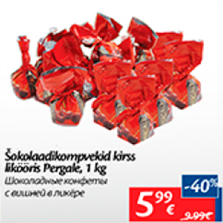 Allahindlus - Šokolaadikompvekid kirss likööris Pergale, 1 kg