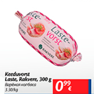 Allahindlus - Keeduvorst Laste, Rakvere, 300 g