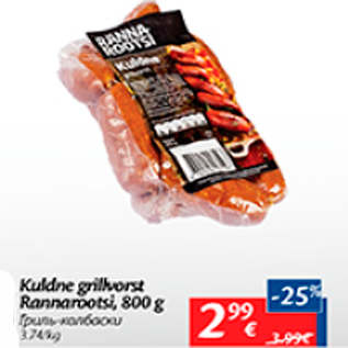 Allahindlus - Kuldne grillvorst Rannarootsi, 800 g