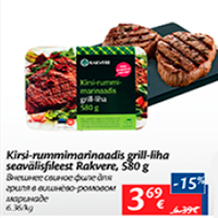 Allahindlus - Kirsi-rummimarinaadis grill-liha seavälisfileest Rakvere, 580 g