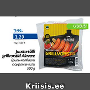 Allahindlus - Juustu-tšilli grillvorstid Alavere 500 g