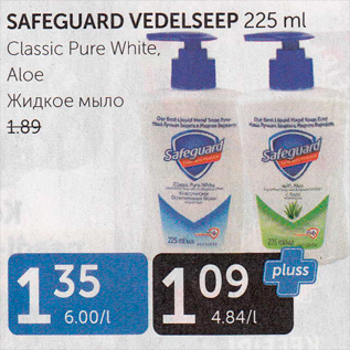 Allahindlus - SAFEGUARD VEDELSEEP 225 ML