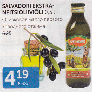 Allahindlus - SALVADORI EKSTRA NEITSIOLIIVIÕLI 0.5 L