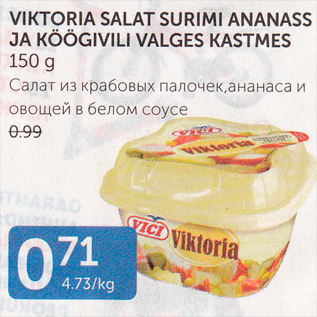 Allahindlus - VIKTORIA SALAT SURIMI ANANASS JA KÖÖGIVILI VALGES KASTMES 150 G