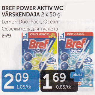 Allahindlus - BREF POWER AKTIV WC VÄRSKENDAJA