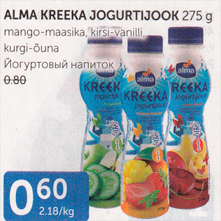 Allahindlus - ALMA KREEKA JOGURTIJOOK 275 G