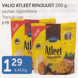 Allahindlus - VALIO ATLEET RIIVJUUST 200 G