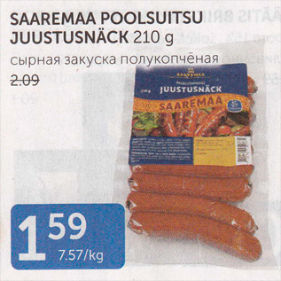 Allahindlus - SAAREMAA POOLSUITSU JUUSTUSNÄCK 210 G