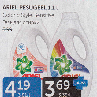 Allahindlus - ARIEL PESUGEEL 1,1 L