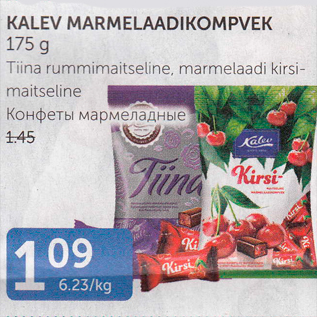 Allahindlus - KALEV MARMELAADIKOMPVEK 175 G