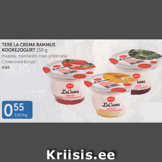 Allahindlus - TERE CREMA RAMMUS KOOREJOGURT 150 G