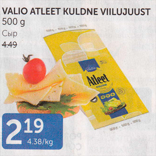 Allahindlus - VALIO ATLEET KULDNE VIILUJUUST 500 G