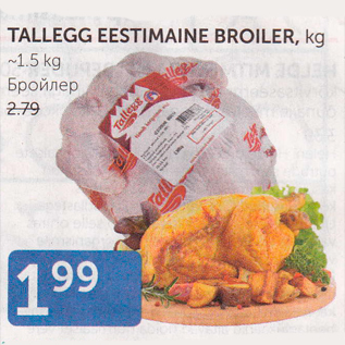 Allahindlus - TALLEGG EESTIMAINE BROILER, KG