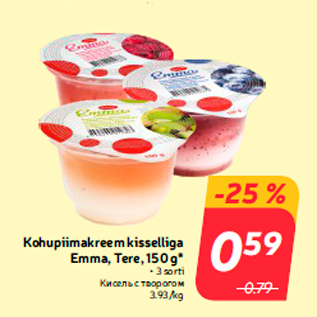 Allahindlus - Kohupiimakreem kisselliga Emma, Tere, 150 g*