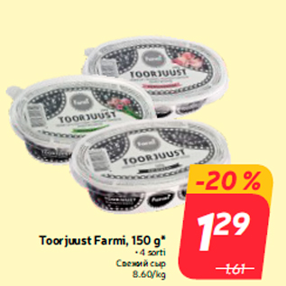 Allahindlus - Toorjuust Farmi, 150 g*