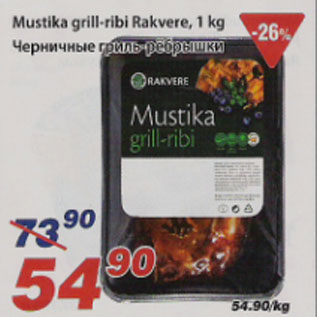 Allahindlus - Mustika grill-ribi Rakvere