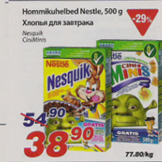 Allahindlus - Hommikuhelbed Nestle