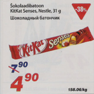 Allahindlus - Šokolaadibatoon KitKat Senses, Nestle