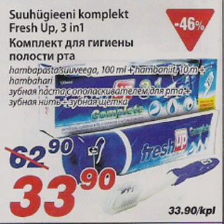 Allahindlus - Suuhügieeni komplekt Fresh Up, 3in1