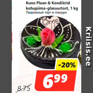 Allahindlus - Kuno Plaan & Kondiitrid kohupiima-glasuurtort, 1 kg