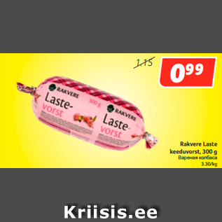 Allahindlus - Rakvere Laste keeduvorst, 300 g