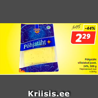 Allahindlus - Põhjatäht viilutatud juust, 24%, 500 g