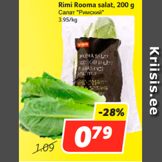 Allahindlus - Rimi Rooma salat, 200 g