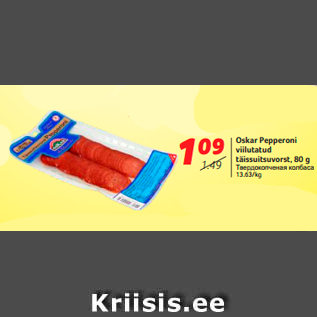 Allahindlus - Oskar Pepperoni viilutatud täissuitsuvorst, 80 g