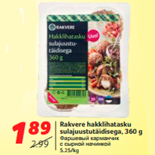 Allahindlus - Rakvere hakklihatasku sulajuustutäidisega, 360 g